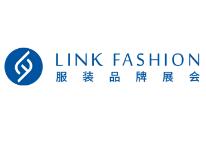 LINK FASHION服装品牌展会