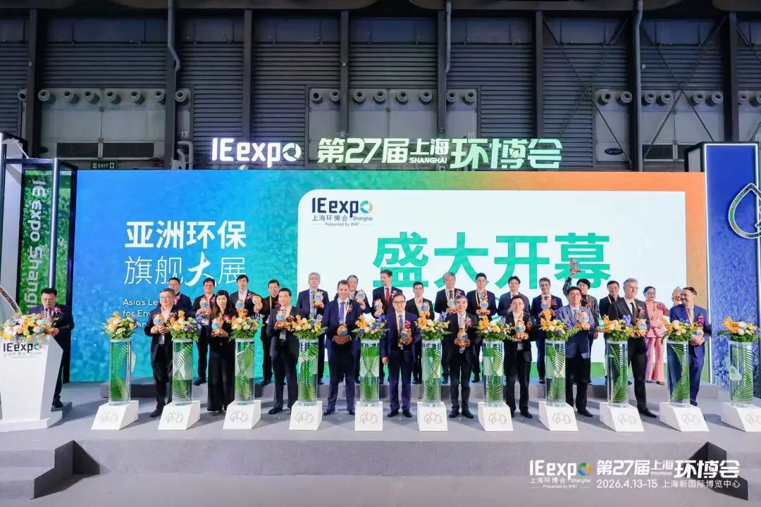 2027中国环博会 IE expo China 2027