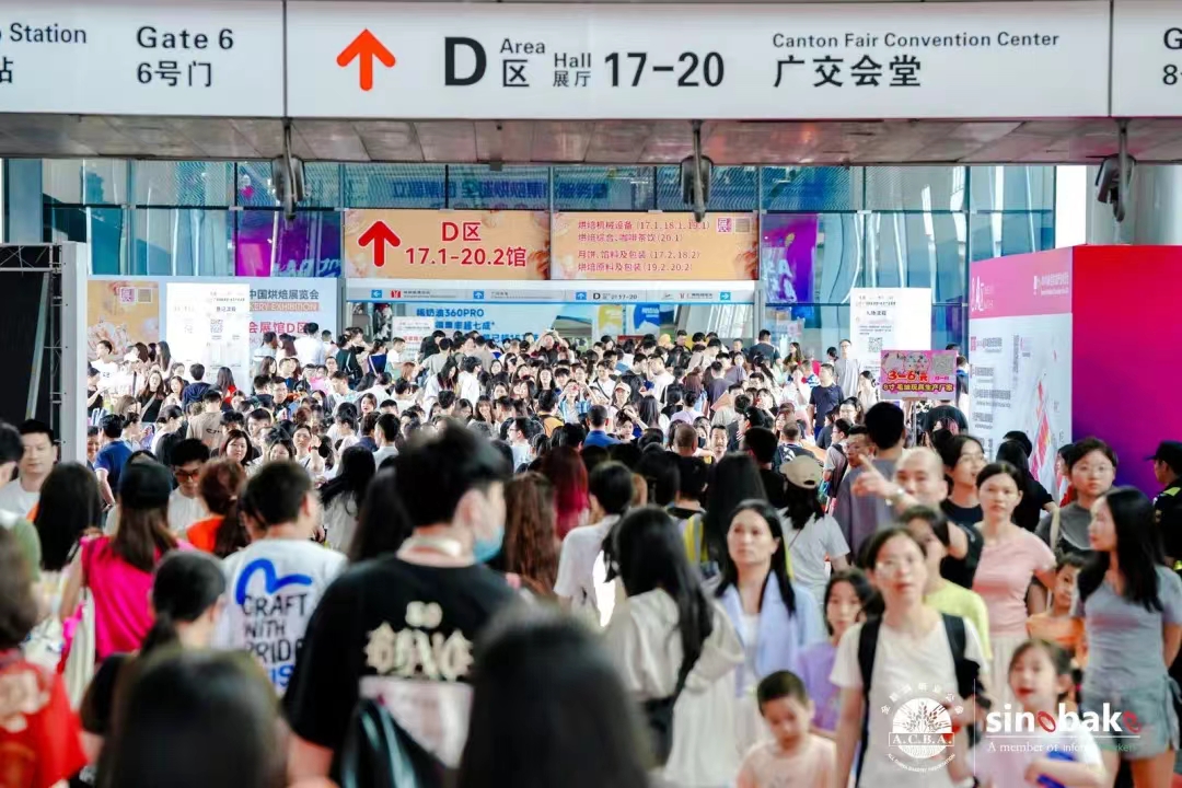2027第30届中国广州烘焙展览会