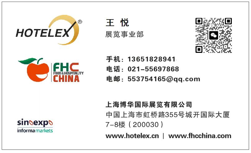 FHC2026上海环球食品展|2026上海FHC国际食品展|上海进口饮料展
