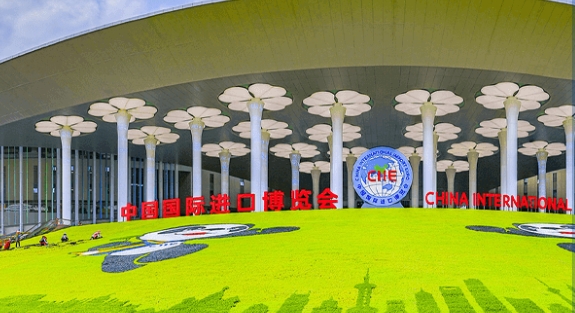 2025第八届中国国际进口博览会