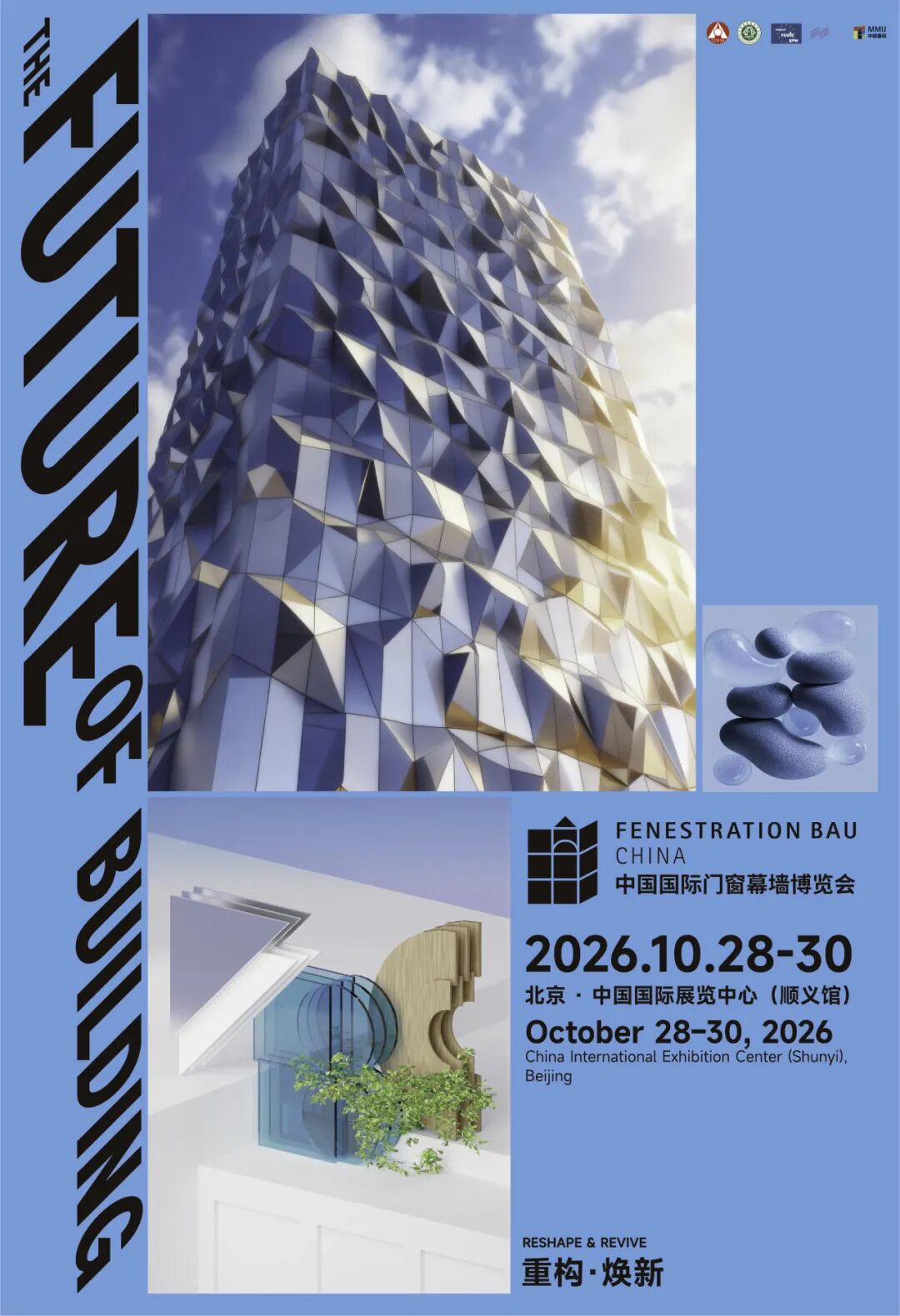 2026北京门窗幕墙展时间地点