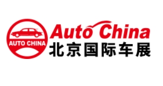 展位申请|2026北京车展4月启幕！