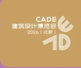 2026 CADE建筑设计博览会-北京
