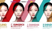 2025年广州秋季美博会-9月份广州美博会