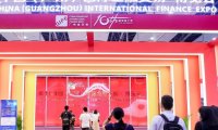 2023年广州国际金融交易展览会-广州金交会