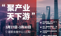 2024上海国际旅游展（2024.3.27-30 上海国家会展中心）