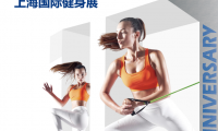 2023上海丨国际健身展丨 IWF 丨SHANGHAI