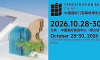 FBC2026中国国际门窗幕墙博览会