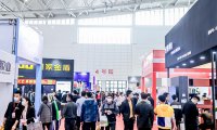 中国（济南）国际建筑装饰展览会