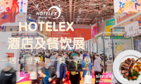 2023上海国际酒店餐饮展|HOTELEX酒店餐饮业展