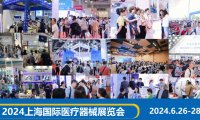 2024第四十二届中国（上海）国际医疗器械展览会