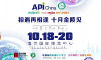2023第89届API中国国际医药原料、中间体、包装、设备交易会