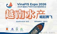 2026年越南水产科学与技术国际博览会丨越南水产科技展