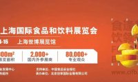 2023中国.上海中食展