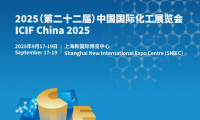 2025(第二十二届)中国国际化工展览会