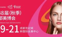 2023年第48届（秋季）CCBE成都美博会