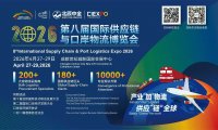 2026第八届北辰国际供应链与口岸物流博览会