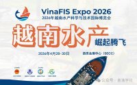 2026年越南水产科学与技术国际博览会丨越南水产科技展