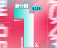 重大开幕 | FBC Live告诉你:2023门窗幕墙往哪“卷”?