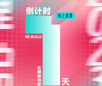 重大开幕 | FBC Live告诉你:2023门窗幕墙往哪“卷”?