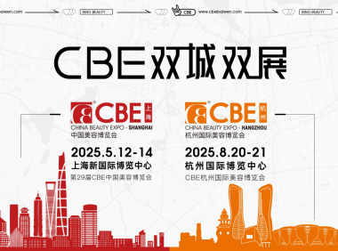 2025年上海美博会-2025上海国际浦东美博会CBE