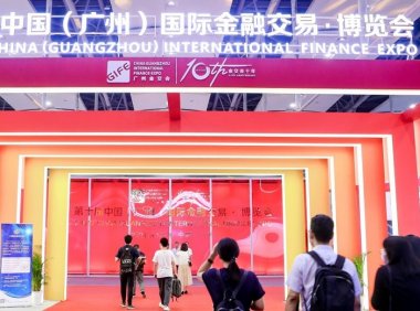 2023年广州国际金融交易展览会-广州金交会