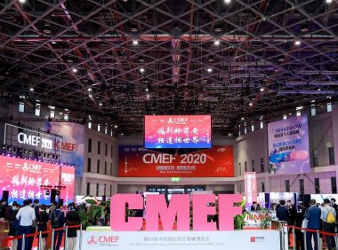 上海国际医疗器械设计与制造展览会