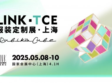 2025LINK-TCE服装定制展·上海 25年5.8-10