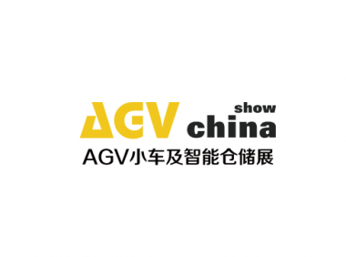 2023年东莞国际AGV小车及智能仓储展览会