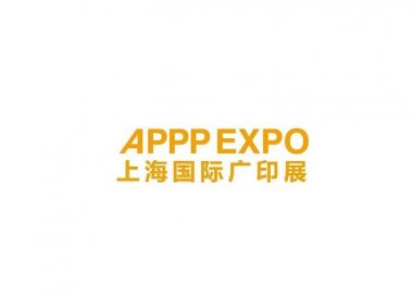 2023年上海国际广告技术设备展览会