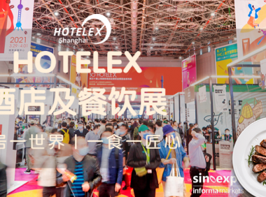 2023上海国际酒店餐饮展|HOTELEX酒店餐饮业展
