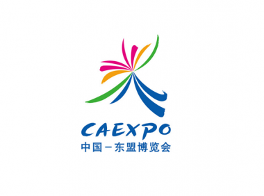 2023年中国东盟博览会