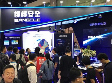 2023年深圳国际网络信息安全技术大会暨展览会