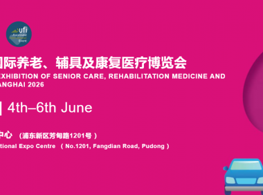 2026上海国际养老、辅具及康复医疗博览会
