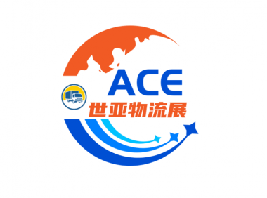 2023上海国际世亚物流运输技术展览会