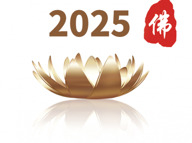 2025第九届北京国际佛事用品博览会北京佛博会