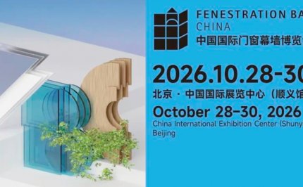 FBC2026中国国际门窗幕墙博览会