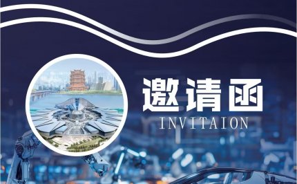 2026中国(武汉)国际汽车零部件博览会