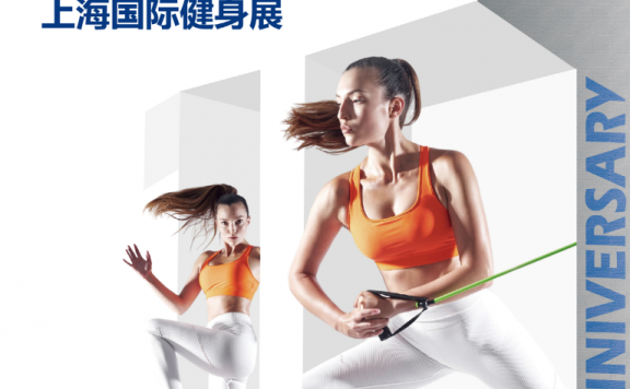 2023上海丨国际健身展丨 IWF 丨SHANGHAI