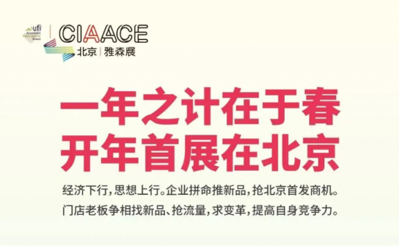 2026年北京雅森展-2026北京汽车用品展