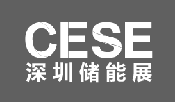 2025 第八届深圳国际储能产业展览会