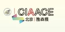 2024年雅森北京汽车用品展