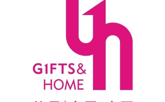 第33届中国(深圳)国际礼品及家居用品展览会