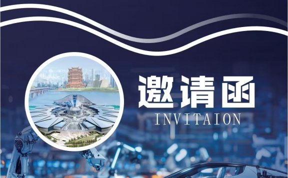 2026中国(武汉)国际汽车零部件博览会