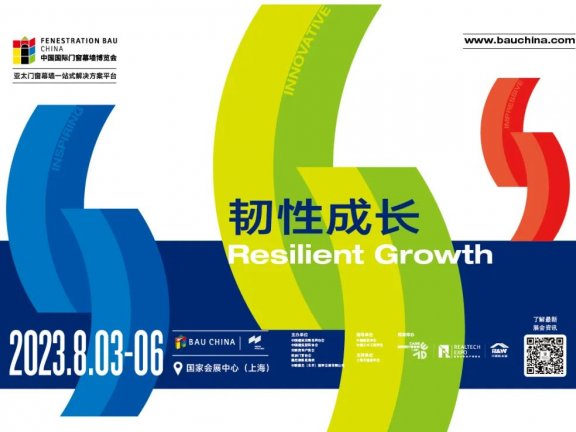 反弹之年，门窗幕墙企业如何才能韧性成长？