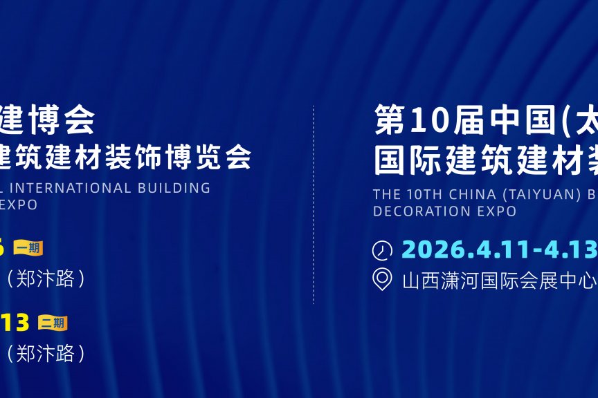 2026第39届BME郑州建博会涵盖绿色建材、装配式建筑、智能家居、传统建材等领域