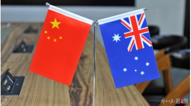 澳大利亚已跟中国达成协议 开启新一轮的贸易合作