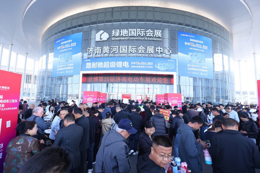 欢迎参展：2026第26届济南新能源电动车三轮车及零部件展览会