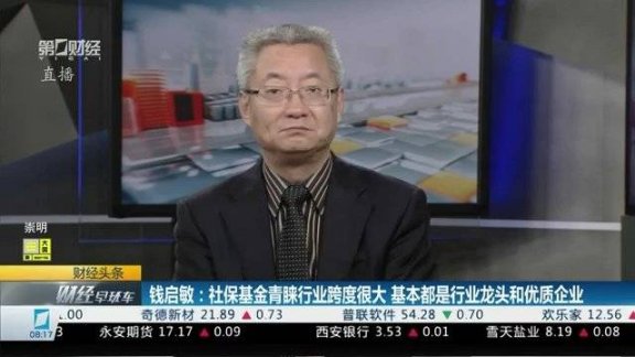 养老金前十大流通股东榜